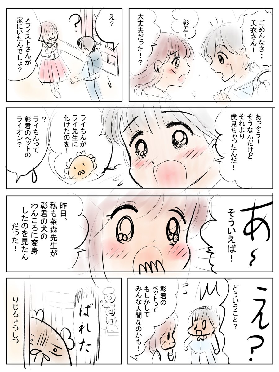 昨日描いた絵です(*'ω`*)
恋の魔法とおまじない692-6ラフ
、イラストACさん素材ちびモブ会社員、エホンオウコクさん「赤ずきんちゃん」1ー2完成、赤ずきんちゃん一人の差分2です
旧誕生花3月29日アリッサム背景切り取り 