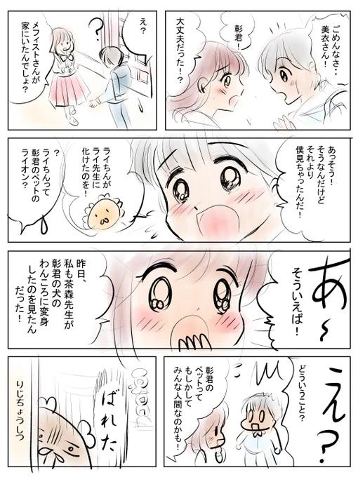 昨日描いた絵です(*'ω`*)
恋の魔法とおまじない692-6ラフ
、イラストACさん素材ちびモブ会社員、エホンオウコクさん「赤ずきんちゃん」1ー2完成、赤ずきんちゃん一人の差分2です
旧誕生花3月29日アリッサム背景切り取り 