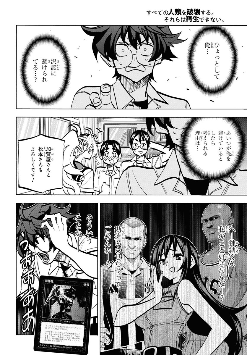 今日は26日!少年エース発売日!!
「すべての人類を破壊する。それらは再生できない。」最新話載っております!
今までの最多ページ数じゃなかろか?
大増ページでお楽しみください!!!