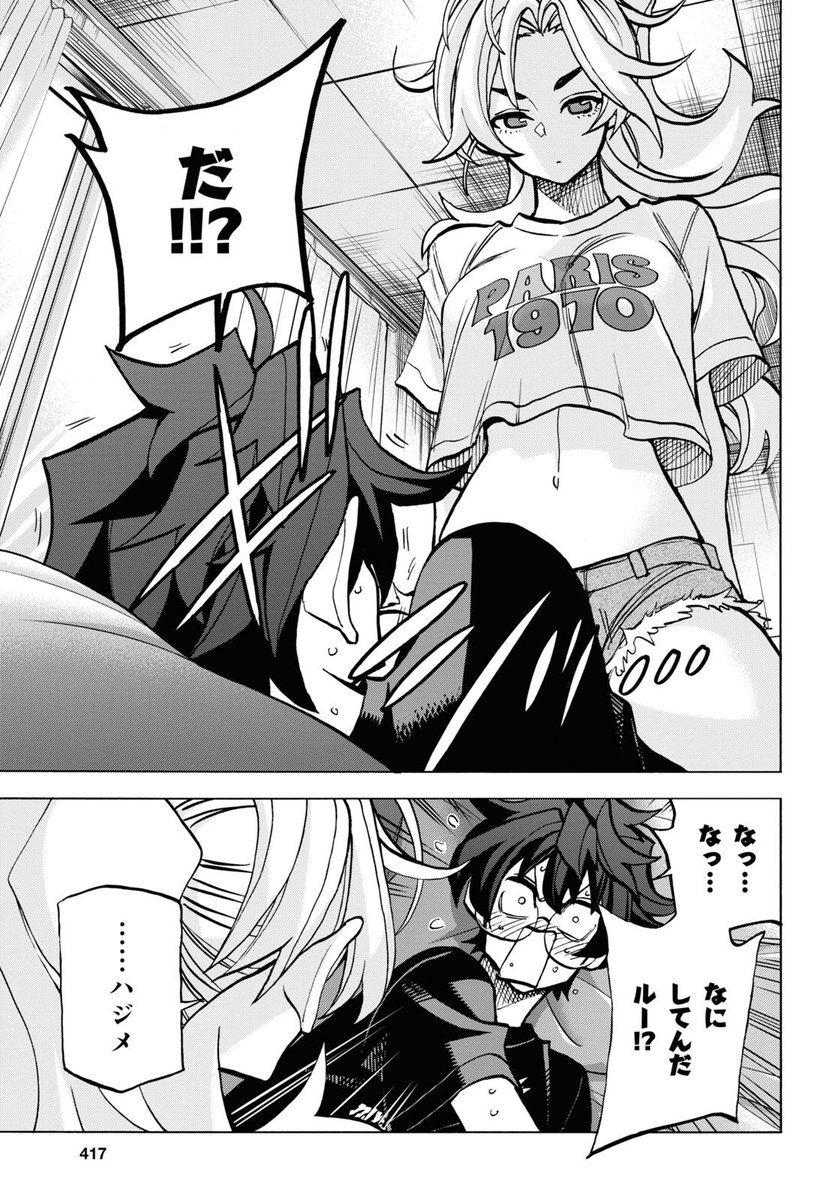 今日は26日!少年エース発売日!!
「すべての人類を破壊する。それらは再生できない。」最新話載っております!
今までの最多ページ数じゃなかろか?
大増ページでお楽しみください!!!