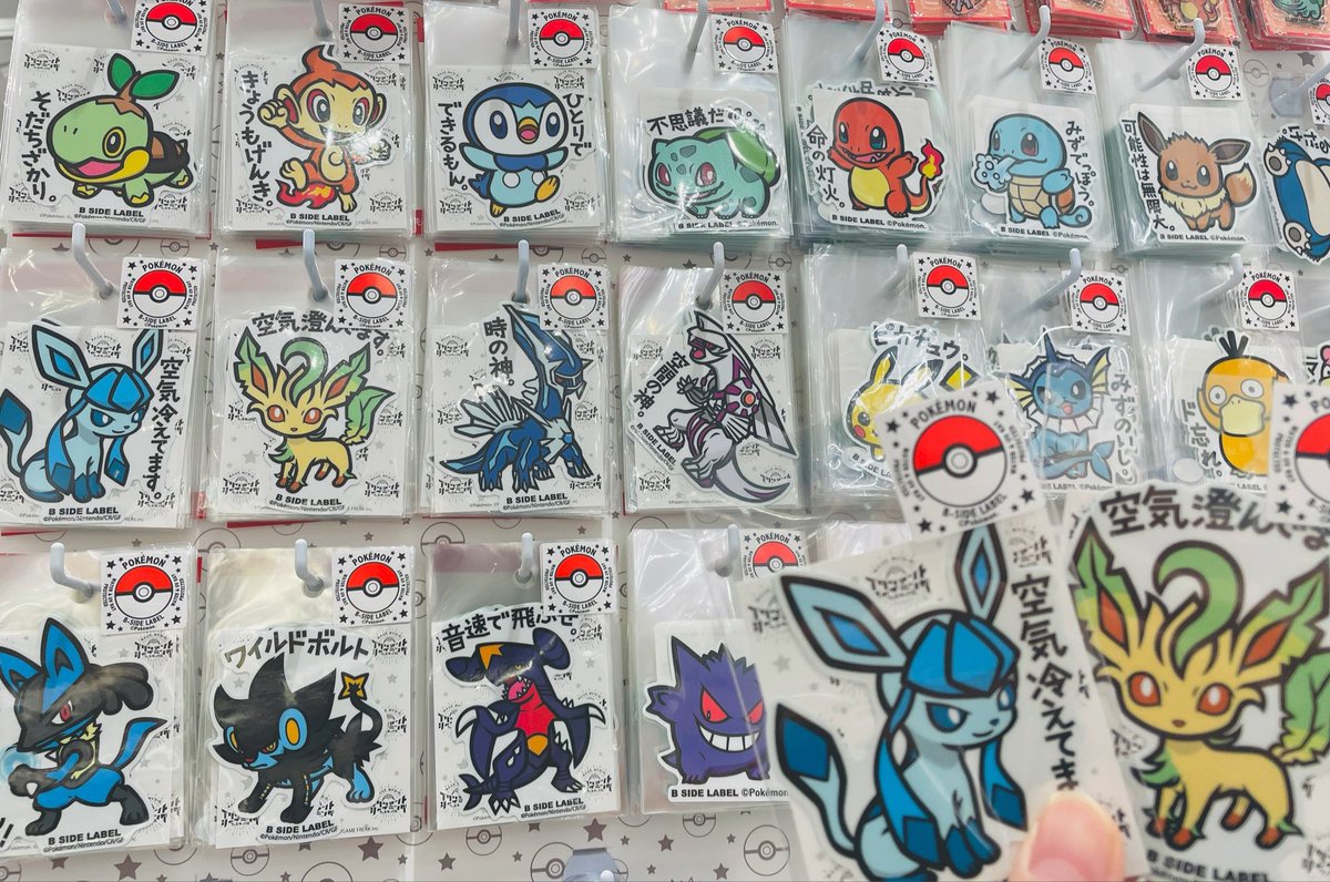ステッカー屋 B Side Label S Tweet 柏沼南ロフト 柏沼南ロフトさんにて 本日よりシンオウ地方のポケモンステッカーを展開いたしました お近くの方は是非遊びにいらしてください Bsidelabel Trendsmap
