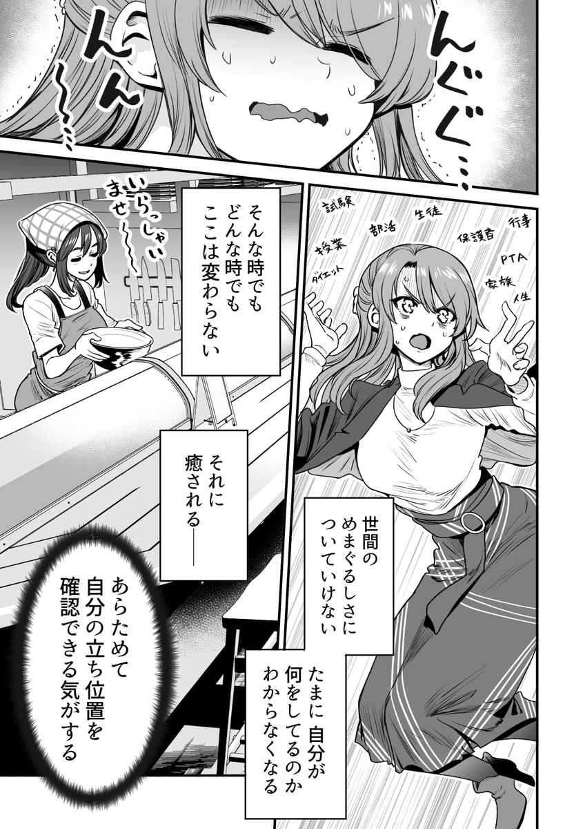 行きつけの店の店員さんと日々の変化を感じてしまう漫画(2/2) 