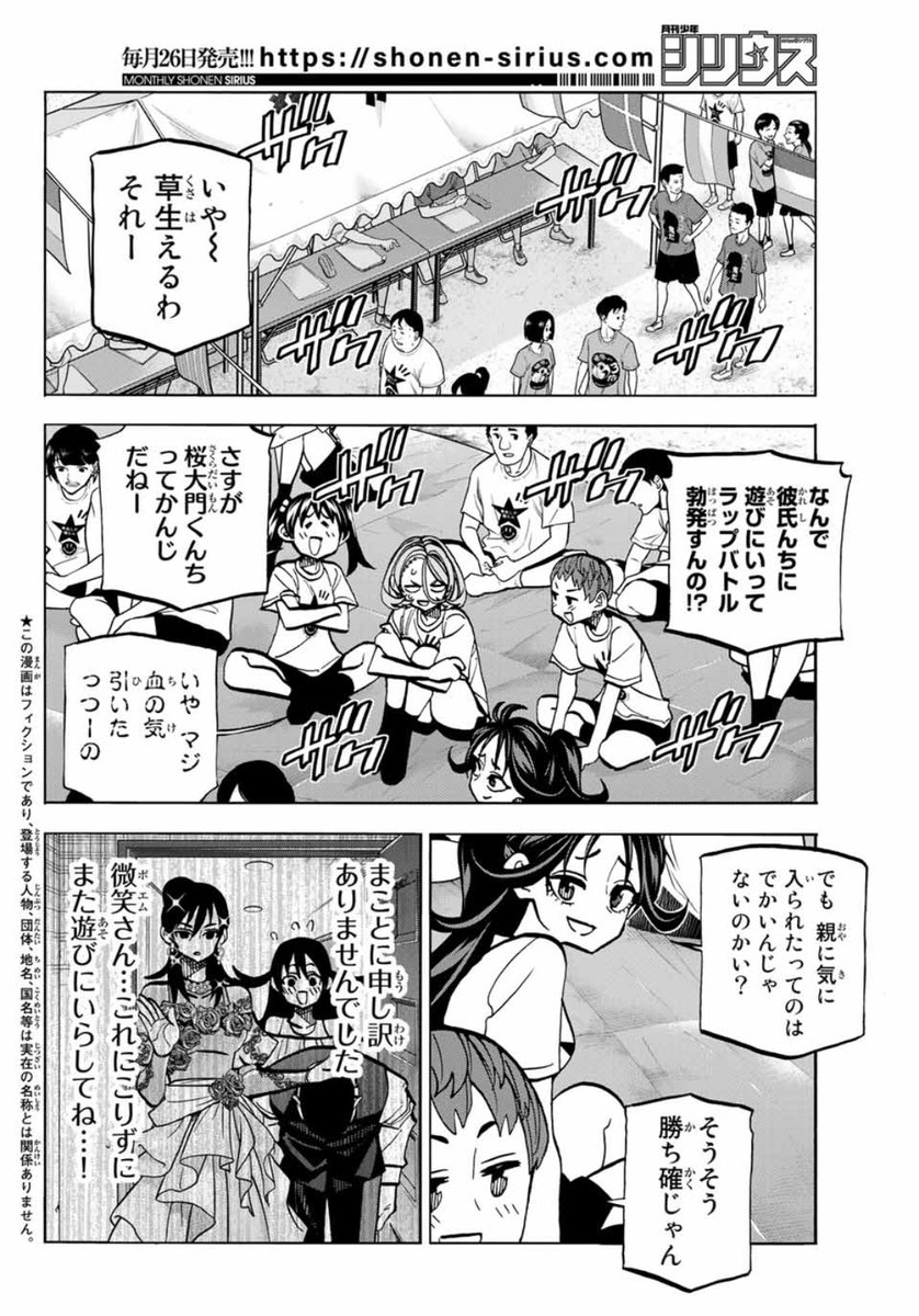 そして同日発売!少年シリウス!
「ポンコツ風紀委員とスカート丈が不適切なJKの話」最新話載ってます!

体育祭でのポンコツ女子同士の対決!!!
どちらがよりポンコツか! 