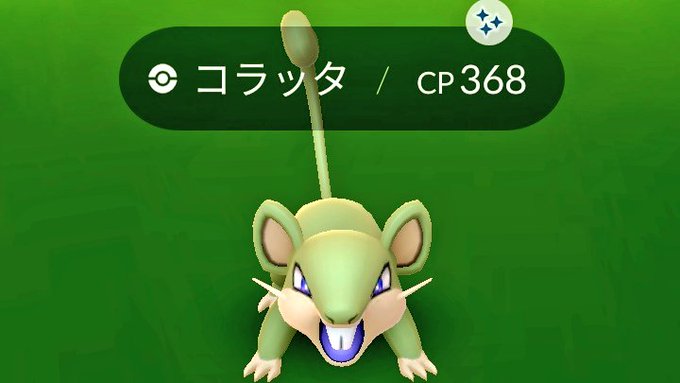 ポケモンgoで コラッタ が話題に ポケgo トレンディソーシャルゲームス