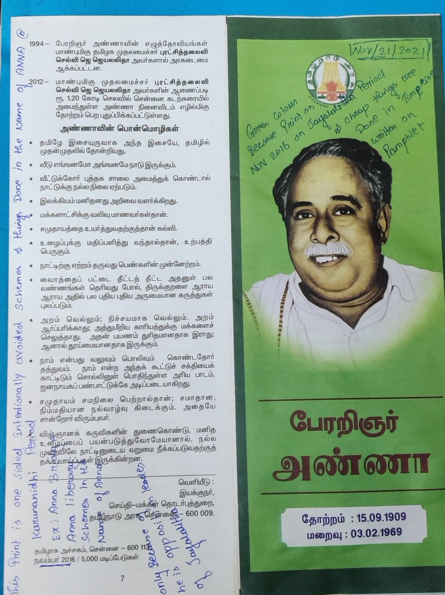 iboobase's tweet photo. I request @mkstalin to Update the pamphlet distributing on Anna memorial house - museum in Kanchipuram because of some cheap and crappy things done on it by @AIADMKOfficial ruling period (Pamphlet Printed on 2016) 1/n https://t.co/Iib9gzEqsZ