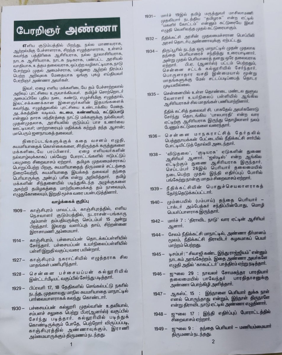 iboobase's tweet photo. I request @mkstalin to Update the pamphlet distributing on Anna memorial house - museum in Kanchipuram because of some cheap and crappy things done on it by @AIADMKOfficial ruling period (Pamphlet Printed on 2016) 1/n https://t.co/Iib9gzEqsZ