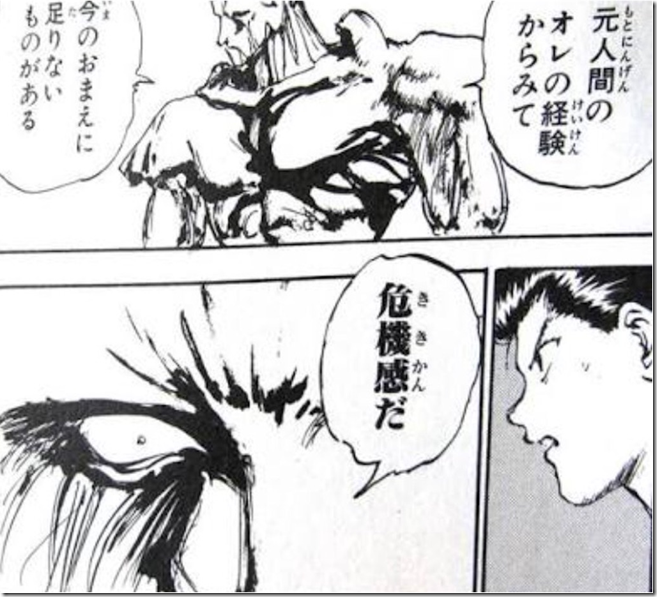 令和に突然 精度の高い幽白トークが始まった 2ページ目 Togetter