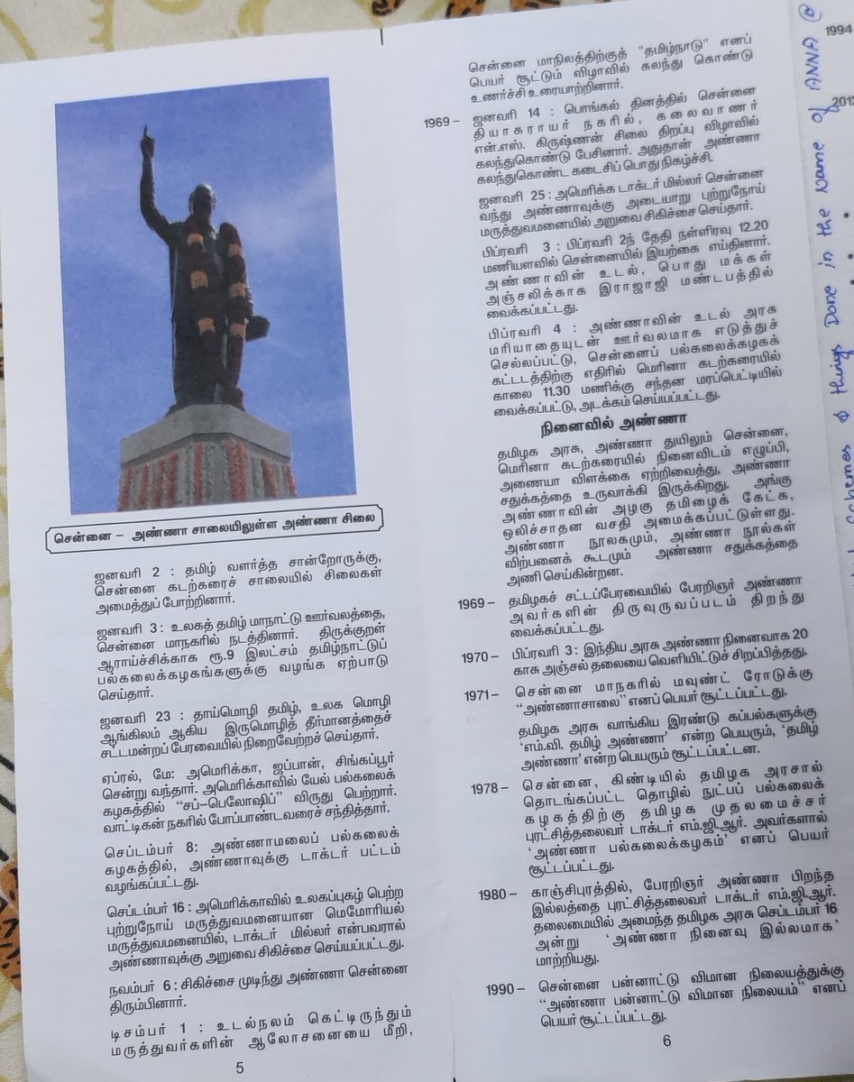 iboobase's tweet photo. I request @mkstalin to Update the pamphlet distributing on Anna memorial house - museum in Kanchipuram because of some cheap and crappy things done on it by @AIADMKOfficial ruling period (Pamphlet Printed on 2016) 1/n https://t.co/Iib9gzEqsZ