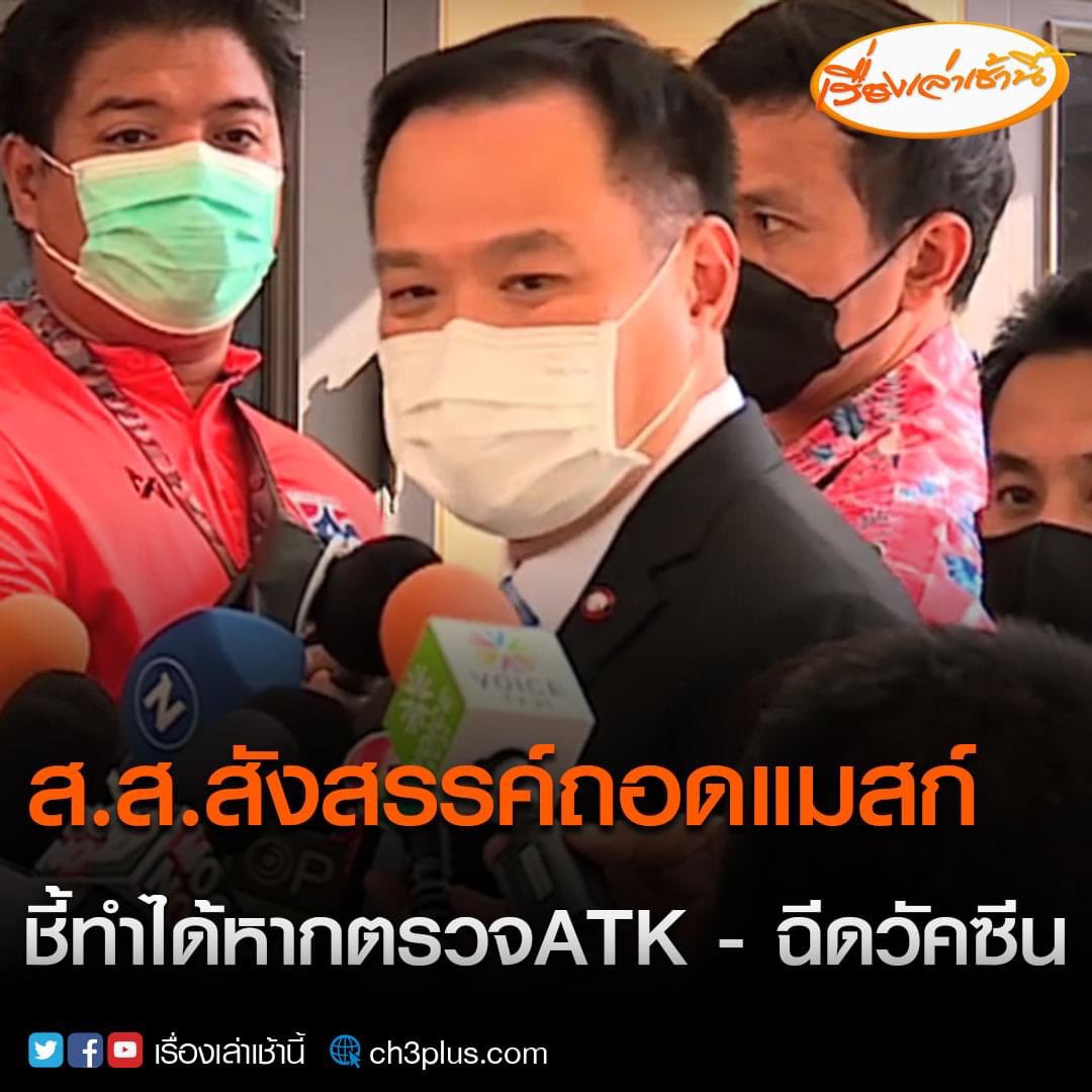 บอล ธนวัฒน์ วงค์ไชย tweet media