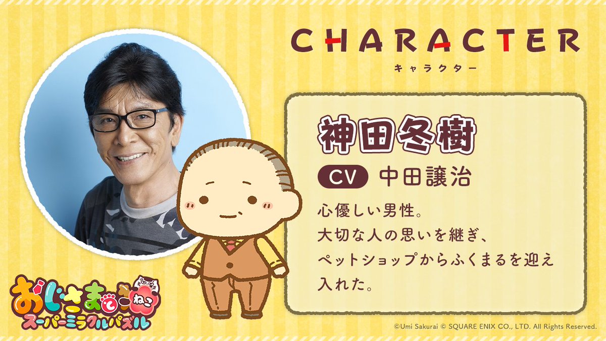 スクエニ メンバーズ -SQUARE ENIX MEMBERS-