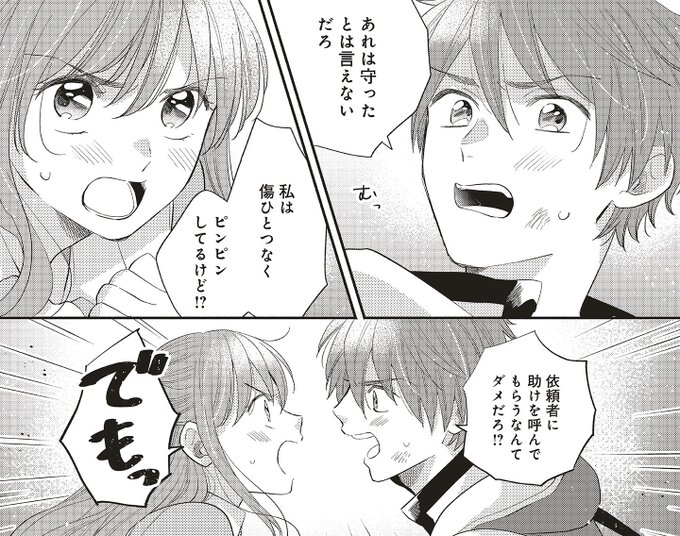 アリアンローズ を含むマンガ一覧 5ページ ツイコミ 仮 アリアンローズ を含むマンガ一覧 5ページ ツイコミ 仮