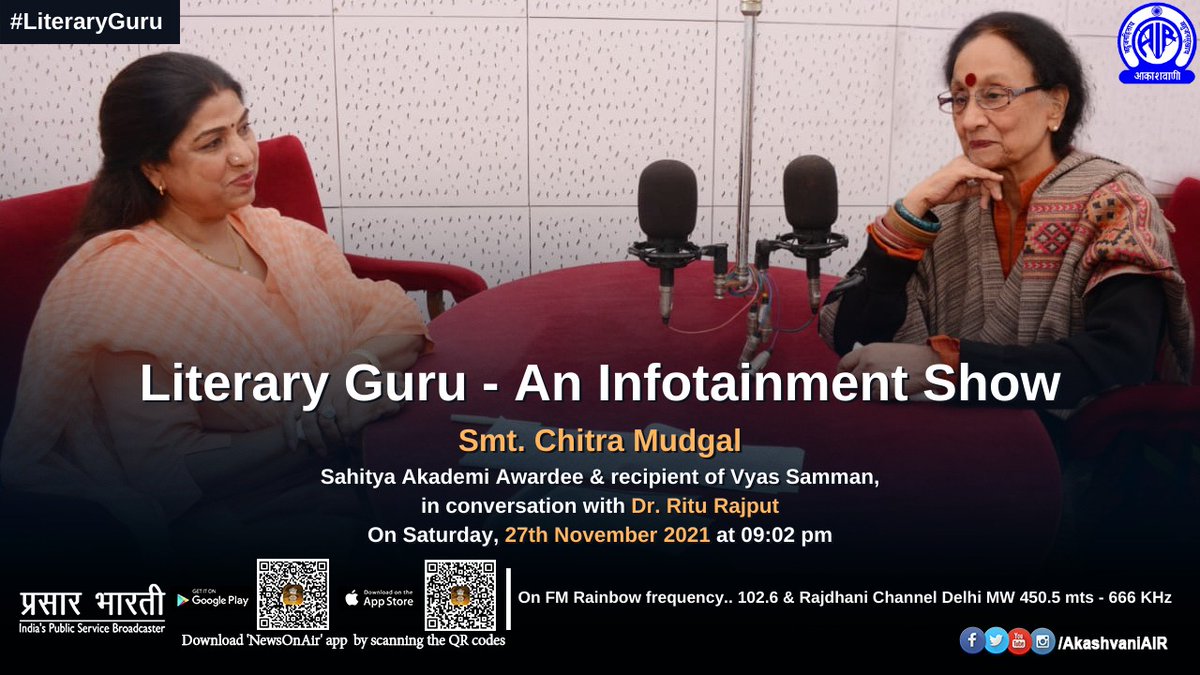 Launching #LiteraryGuru this Saturday (Nov 27) on @AkashvaniAIR, @fmrainbowdelhi from 9pm to 10 pm. Meet prolific writer, Sahitya Akademi winner #ChitraMudgal in conversation with #DrRituRajput. She is the first Indian woman to be coveted with Vyas Samman for her novel Avaan.