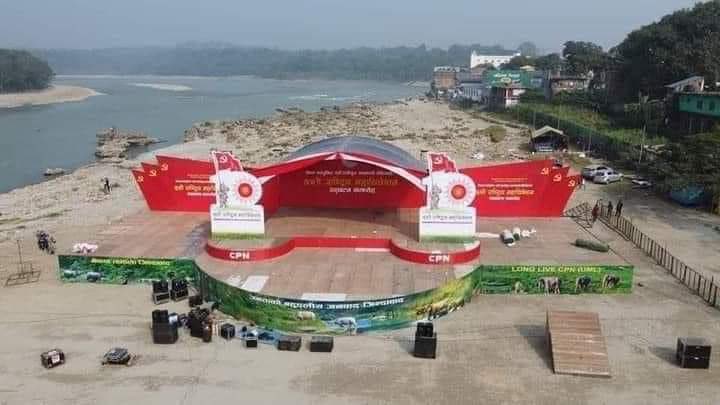 यो महाअधिवेशन कार्जेकर्ताबाट लेवि उठार गरेको रे ल ठिकै छ पार्टीलाइ पर्दा करोडौं उठाउने कार्जेकर्ता नागरिकहरु आपत बिपदमा महामारीमा पर्दा एक सुको नि उठाउदारछन् त ?? 
             नारानी तीर...