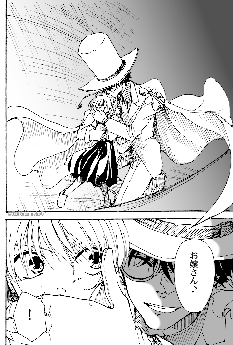 雰囲気だけお楽しみください漫画①
※コ哀+K哀 