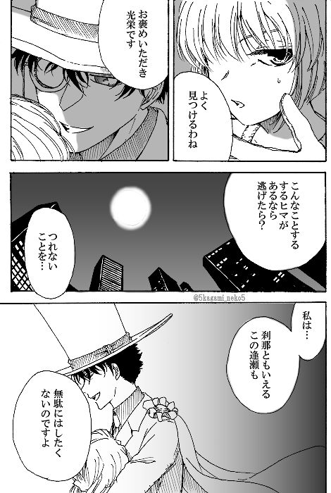 雰囲気だけお楽しみください漫画①
※コ哀+K哀 