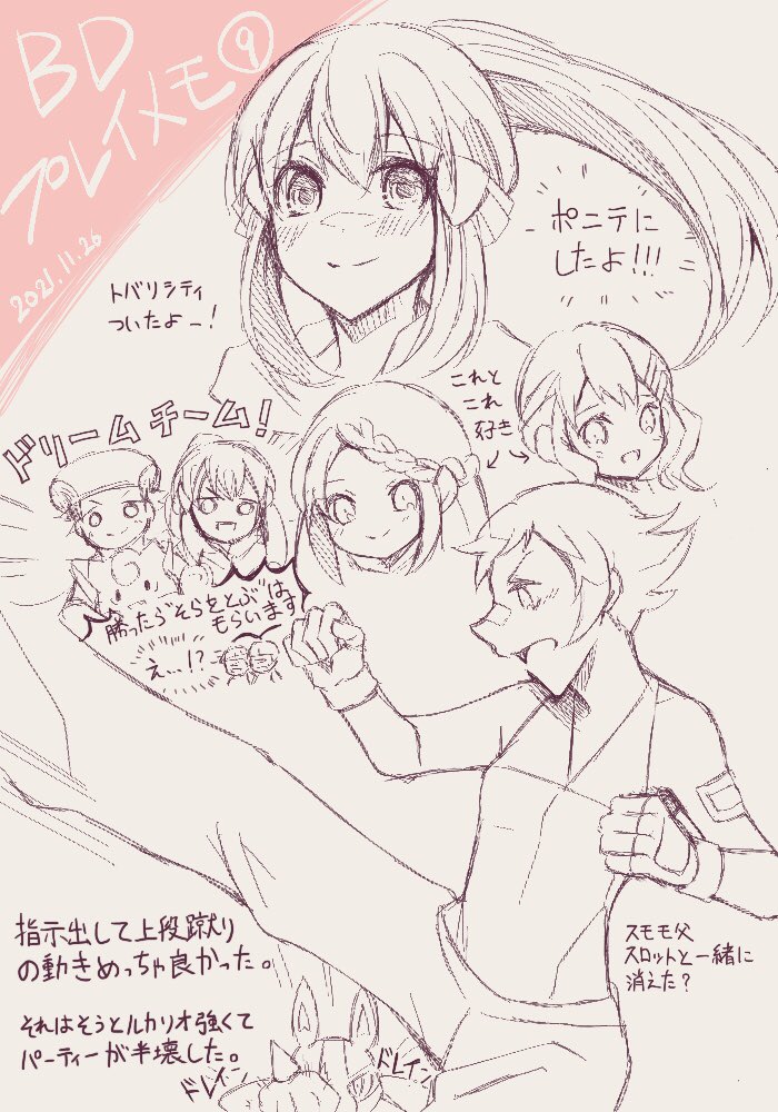 ※BDネタバレ※
バッジ3つめ。 