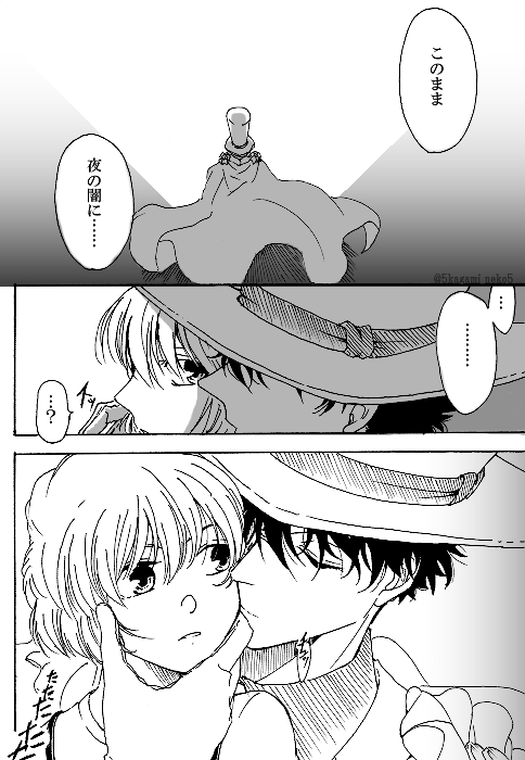 雰囲気だけお楽しみください漫画② おわり
※コ哀+K哀 