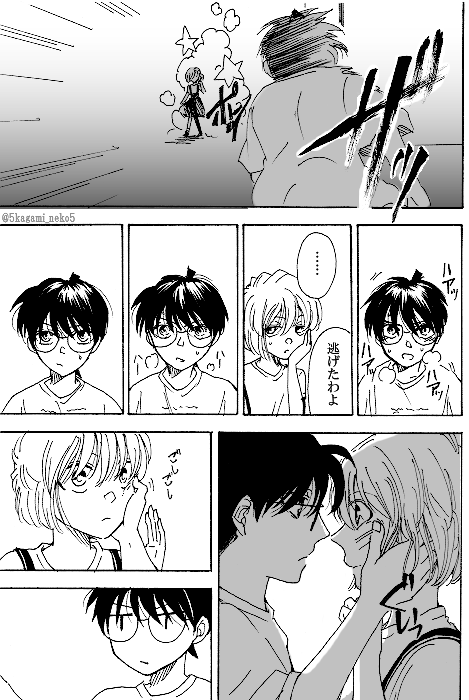 雰囲気だけお楽しみください漫画② おわり
※コ哀+K哀 