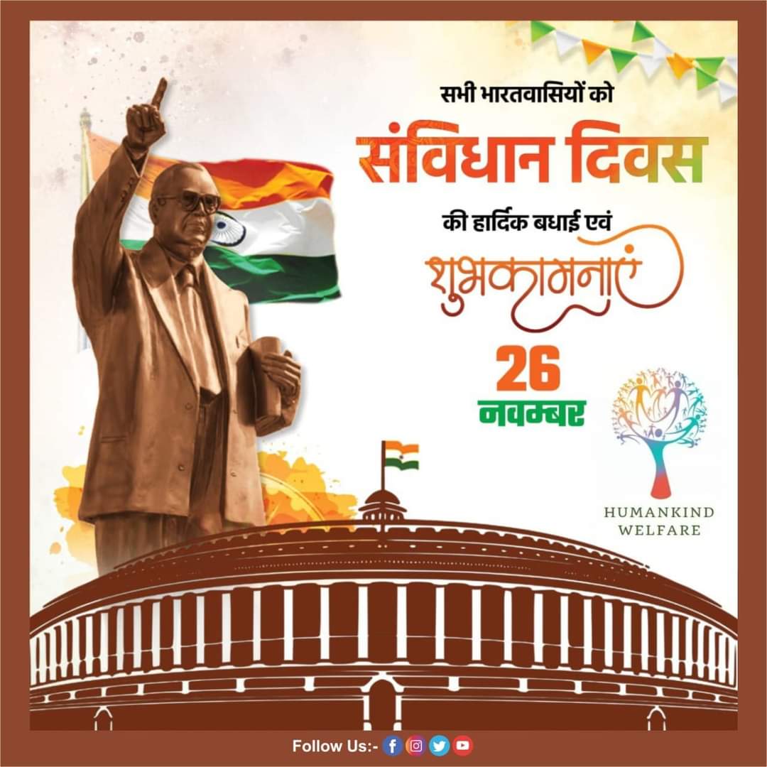 hkworg's tweet photo. On #ConstitutionDay, also known as #SamvidhanDivas, we salute all the great minds who put down the guiding principles of our democracy. Today, let us reiterate our commitment towards upholding the ideals enshrined in it.
#OurPrideOurConstitution
#HumankindWelfare https://t.co/xeK9O43dSg
