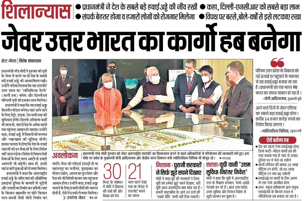 UPGovt tweet picture