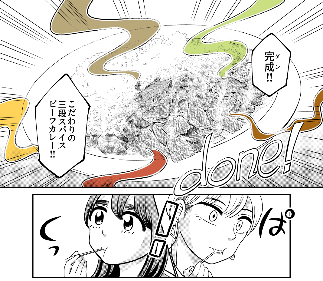 『ピリピリとビリビリ』で今まで作ったカレーをダイジェストで貼ります。この通り、web掲載版では一部でカラーを使っているのが本作の特徴なので、webで読むとおトクです!

1話…チキンカレー
2話…ビーフカレー
3話…タンドリーチキン等のスパイスおつまみ
4話…キーママタール 