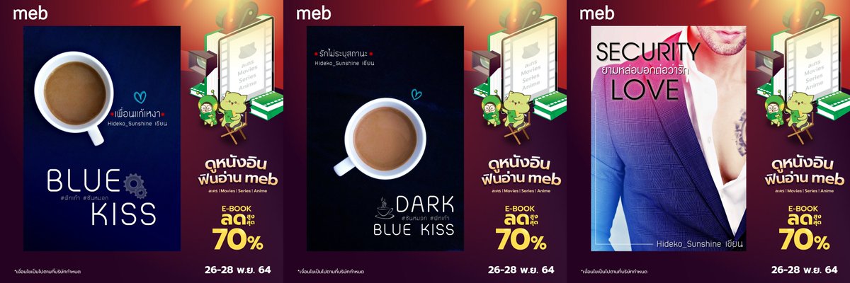 Hideko_Sunshine's tweet photo. ลด 50% กับนิยายเป็นซีรี่ส์
ด่วน! มีจำนวนจำกัดนะคะ รีบโหลดเลย!
#SecurityLove จาก 169 บ.เหลือ 84 บ.
จิ้ม > https://t.co/yNCEoKdW7D
#BlueKiss (แนว Y) จาก 229 บ. เหลือ 114 บ.
จิ้ม > https://t.co/He6tMJNsQF
#DarkBlueKiss (แนว Y) จาก 289 บ. เหลือ 144 บ.
จิ้ม > https://t.co/MqPdII9kyX https://t.co/ddeUtrvU9f