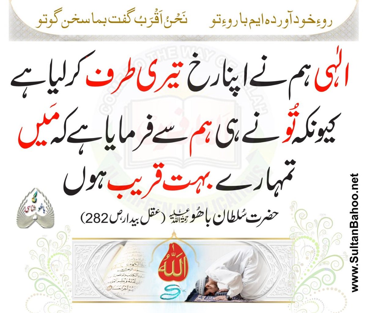 islaheejamaat's tweet photo. الٰہی ہم نے اپنا رخ تیری طرف کر لیا ہے
کیونکہ تُو نے ہی ہم سے فرمایا ہے کہ مَیں تمہارے بہت قریب ہوں۔
عقل بیدار ، ص : 282
https://t.co/TX5utMkNtt
https://t.co/zTzb3EUlNn
#SayingsOfSultanBahoo
@H_SultanBahoo 
@aqal_e_bedar https://t.co/2MMQBzf9VN