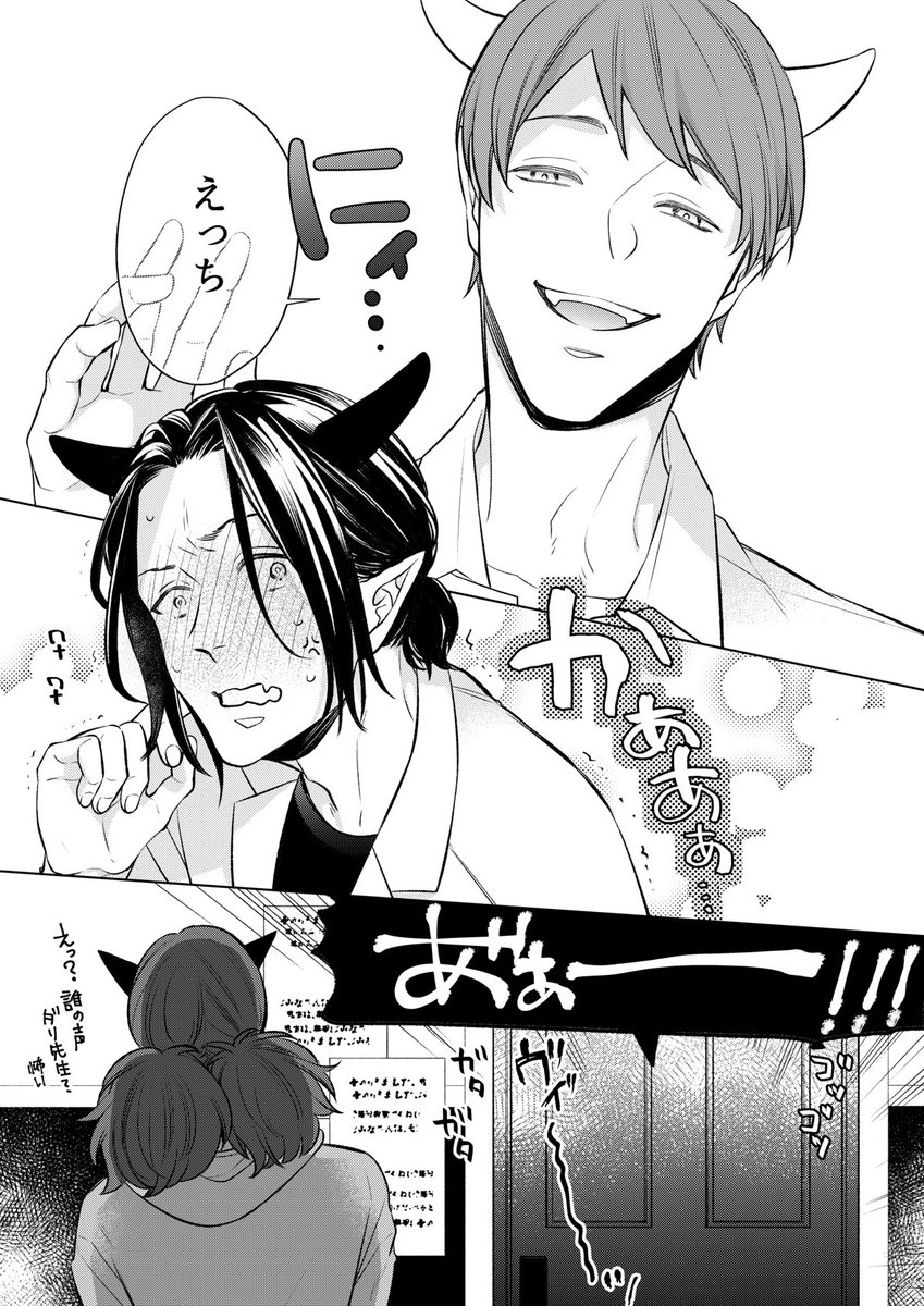 ダリマル漫画 