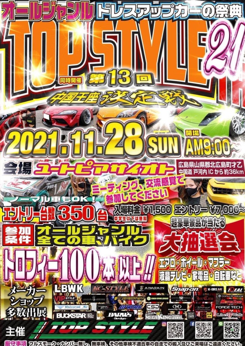 nextlevel_77's tweet photo. 明後日はトップスタイル杯‼️

#NEXTLEVEL #kcstyle #topstyle #トップスタイル杯 #VIPSTYLE #VIPCAR #セダン #LEXUS #LS460L #日産 #51FUGA #ドレスアップカー #車高短 https://t.co/SxFee9UqBP