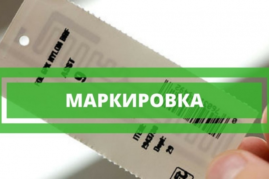Нарушение в сфере обязательной маркировки товаров средствами идентификации: новые административные и уголовные санкции с 1 декабря biznespravo73.ru/2021/11/26/nar…