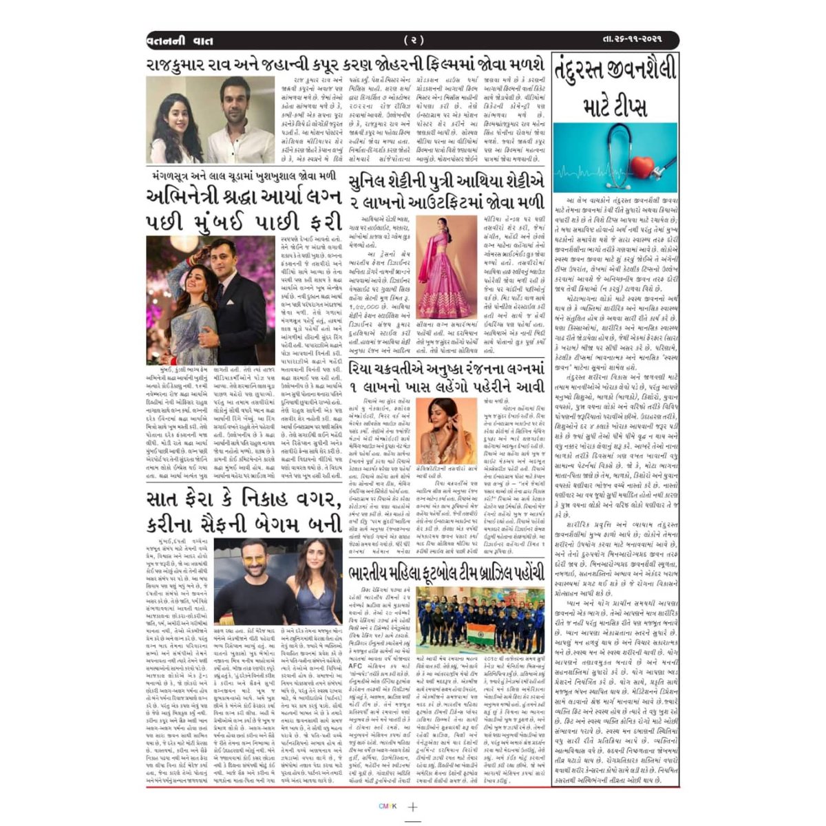 vatannivat1's tweet photo. Today's newspaper
@vatannivat
#india #indianewspaper #delhi #petroldiesel #vehicles #covid_19 #kashmir #mahebubamufti #cplane #bollywood #bollywoodnews #rajkumarrao #jahnvikapoor #shraddhaarya #sunilshetty #aathiyashetty #kareenakapoor #saifalikhan #rheachakraborty #nasa https://t.co/D0IhF3YlOg