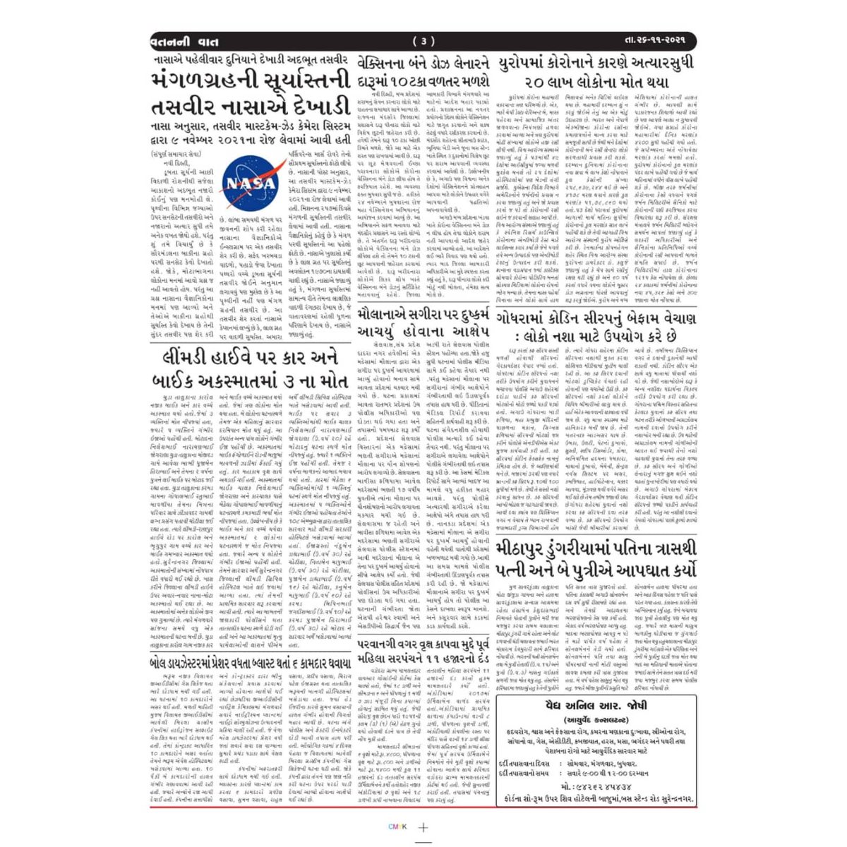vatannivat1's tweet photo. Today's newspaper
@vatannivat
#india #indianewspaper #delhi #petroldiesel #vehicles #covid_19 #kashmir #mahebubamufti #cplane #bollywood #bollywoodnews #rajkumarrao #jahnvikapoor #shraddhaarya #sunilshetty #aathiyashetty #kareenakapoor #saifalikhan #rheachakraborty #nasa https://t.co/D0IhF3YlOg