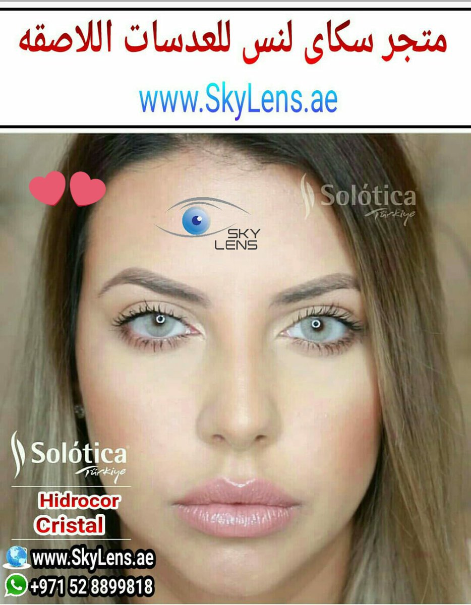 AnesthesiaDubai's tweet photo. الماركه | سولوتيكا
Brand | Solotica
اللون | كريستال هايدروكور
Color | Cristal Hidrocor
مدة العدسه | 12 شهر
Replacement | 12 months
مطابقة ل | المواصفات الأوروبية
Conformity By | CE European   
مرخصة من | هيئة الغذاء و الدواء الأمريكية &amp; الكوريه
Licensed By | FDA &amp; GMP https://t.co/wDvK88oJQD