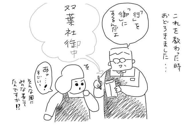 『行』を『御』になった
#カバーいらないですよね
#本屋の堀ちゃん 