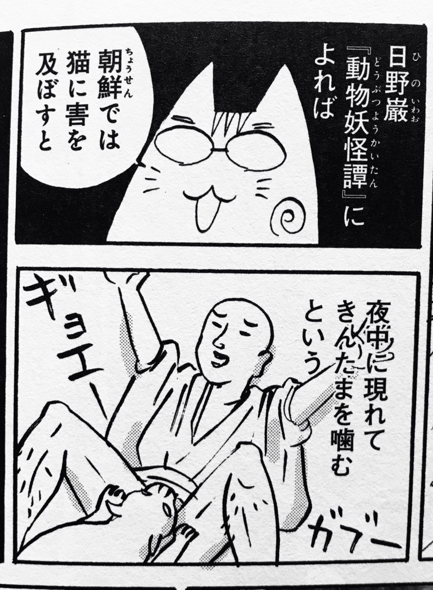 噛まれはしませんがキンタマを踏まれました(おはようございました) 
