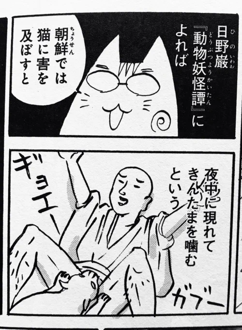 噛まれはしませんがキンタマを踏まれました(おはようございました) 
