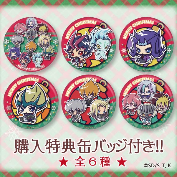 遊☆戯☆王ZEXAL』クリスマスプリケーキ2021発売🎅🎄 12月24日に