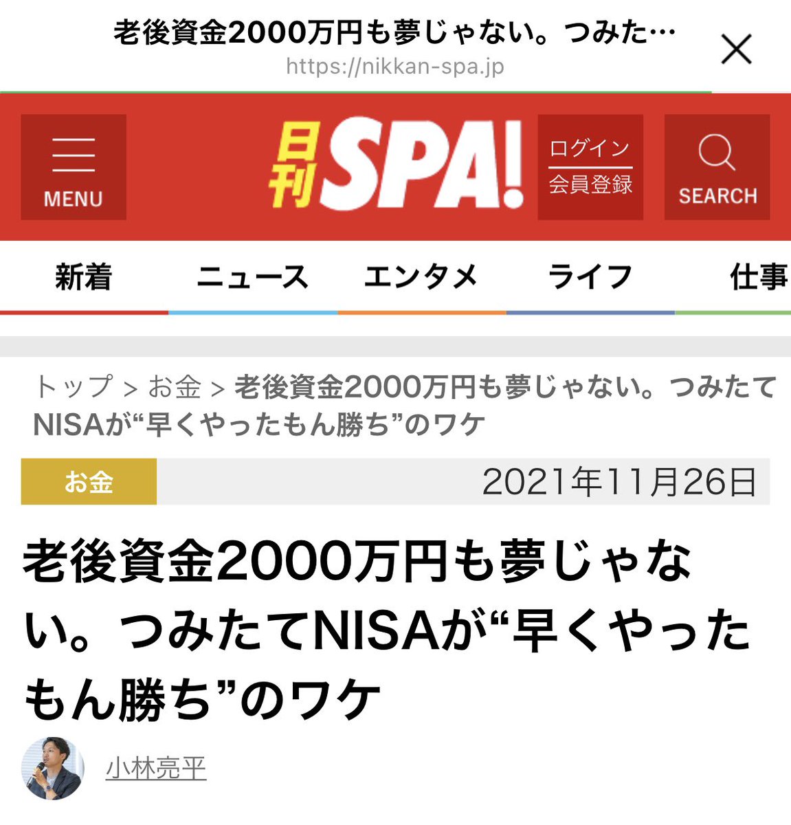 佐藤 遼 ファイナンシャル プランナー Saryousaryou Twitter