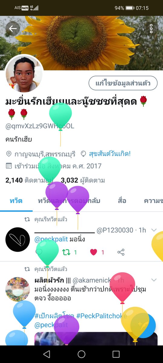ชีวิตติดซีรี? tweet media