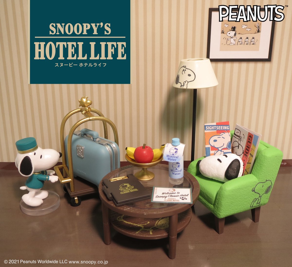 SALE/66%OFF】 リーメント スヌーピー ホテルライフ fawe.org