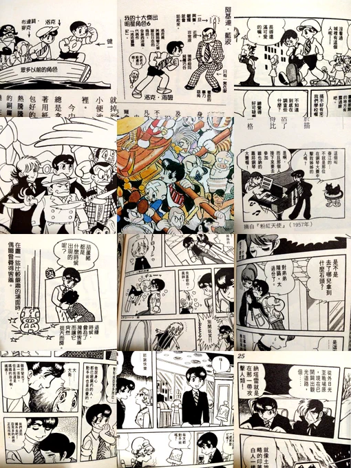 出門上班前給自己打氣用的洛克
塵8的洛克真的好可愛明明戲份不多卻把弟弟演得生動又活潑太可愛了😭之前畫圖畫到昏頭看到BJ坐在大江戶博士的副駕駛座差點嚇死(?)然後裡面裝著大衛的亞克多是天使 