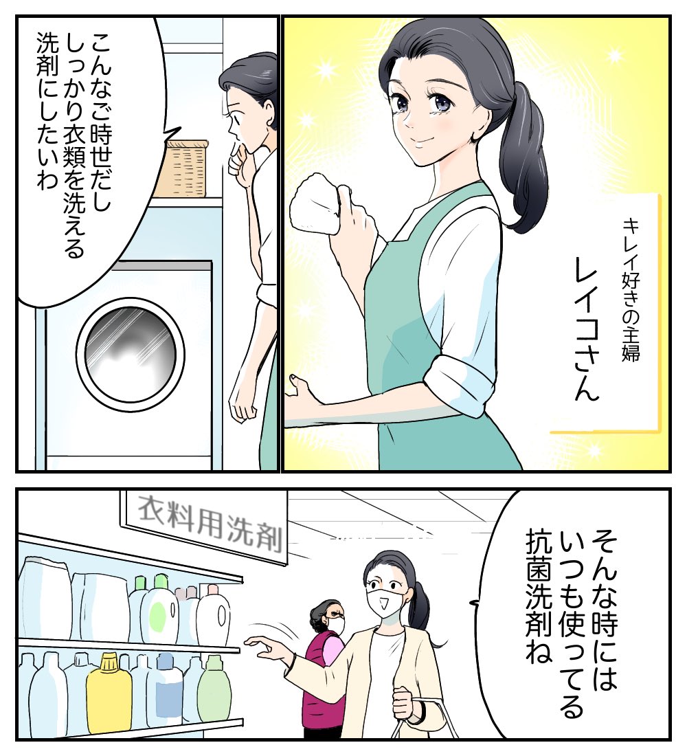 PRです🧺🌈
アリエール除菌プラスを使ってみた
綺麗好きなレイコさん(feat我が家)
このご時世にしっかり除菌できる洗剤はたすかりますね

※全ての菌の巣を除去するわけではありません。
※洗濯実験環境下で複数回洗浄後の菌数を評価 

#PR #pandg #アリエール除菌プラス 