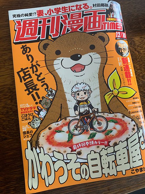 板倉 梓 Wattstower さんのマンガ一覧 リツイート順 5ページ ツイコミ 仮