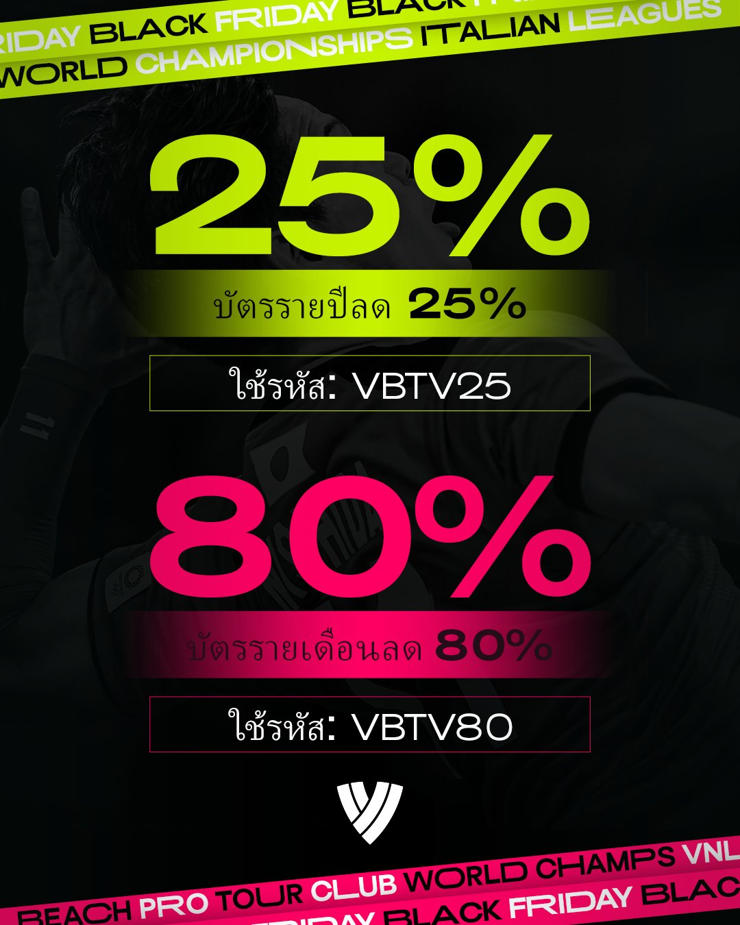 Volleyball World on Twitter "🚨 VBTV BLACK FRIDAY SALE! You can save up