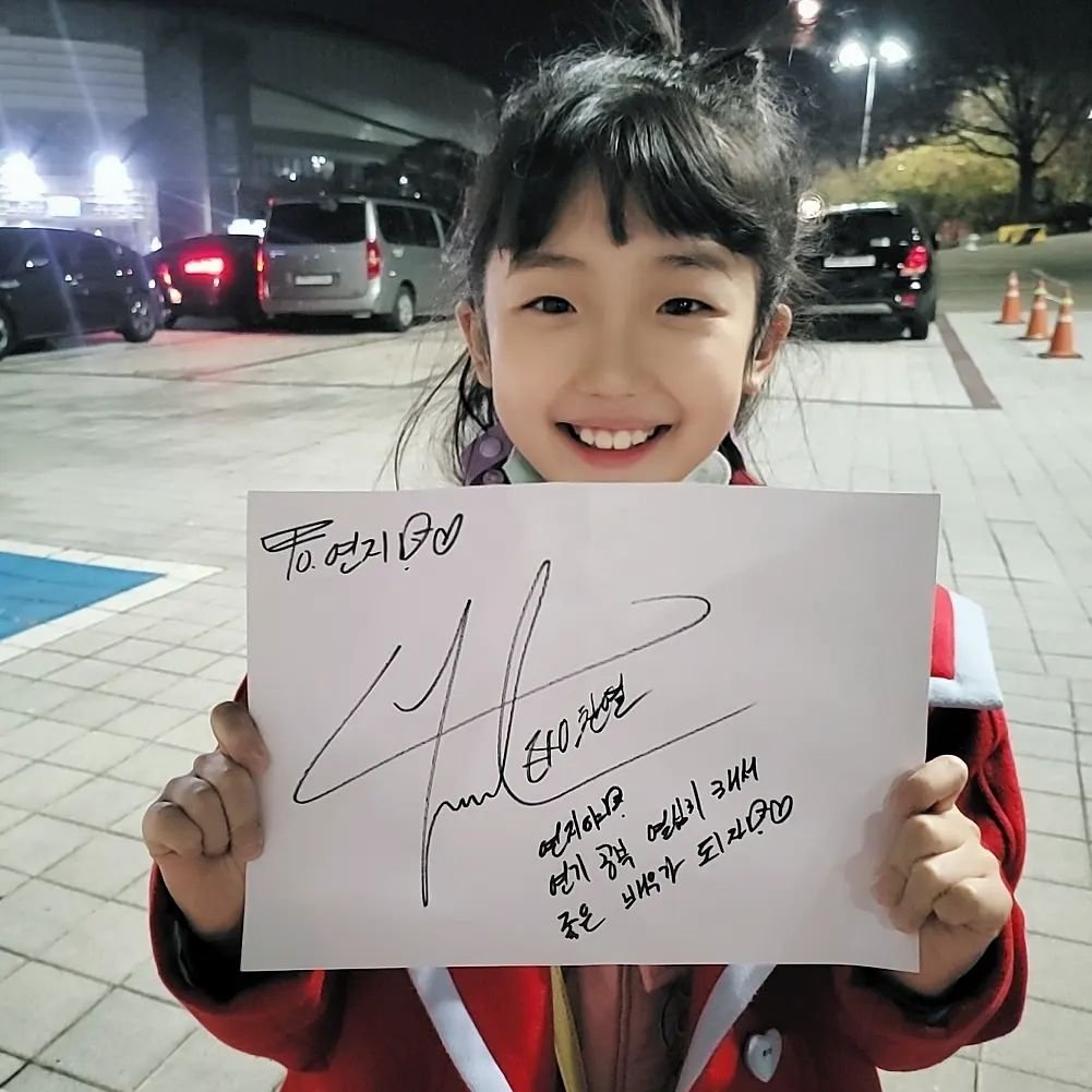 DoKyungLoey's tweet photo. La actriz infantil Kim Yeonji, consiguió un autógrafo de Chanyeol gracias a su amigo Juan que es parte del elenco de A Song of Meissa. Chanyeol le escribió que estudie mucho y se convierta en una gran actriz🥺❤ https://t.co/36iUQdc1dj