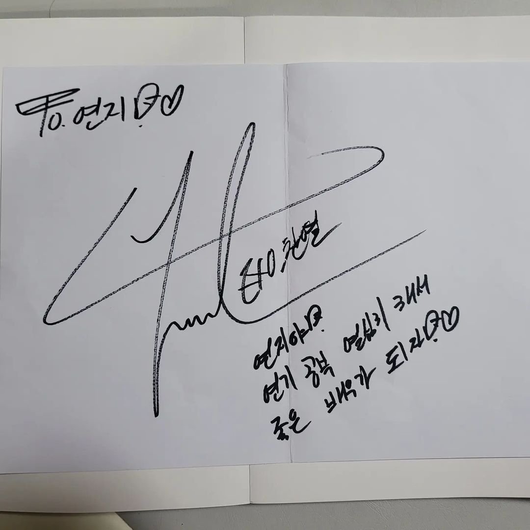 DoKyungLoey's tweet photo. La actriz infantil Kim Yeonji, consiguió un autógrafo de Chanyeol gracias a su amigo Juan que es parte del elenco de A Song of Meissa. Chanyeol le escribió que estudie mucho y se convierta en una gran actriz🥺❤ https://t.co/36iUQdc1dj