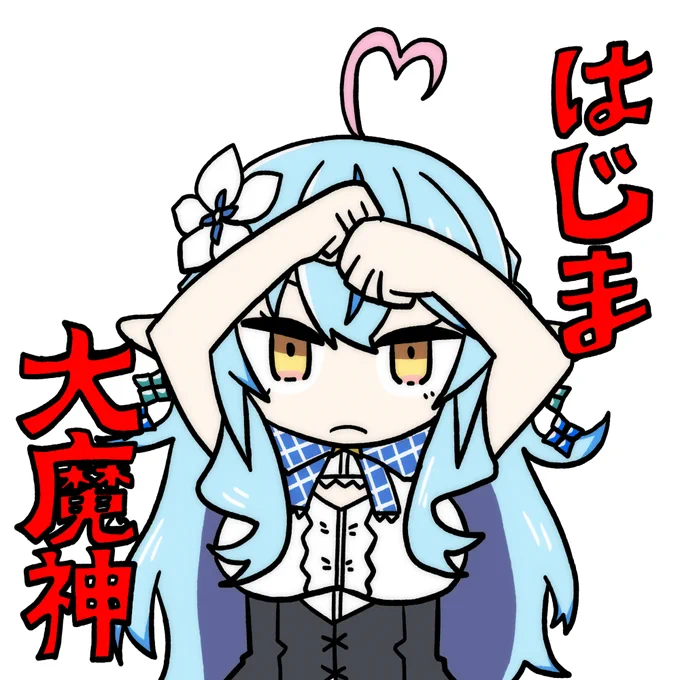 #LamyArt
はじま大魔神 https://t.co/LXHgdPnpM4 