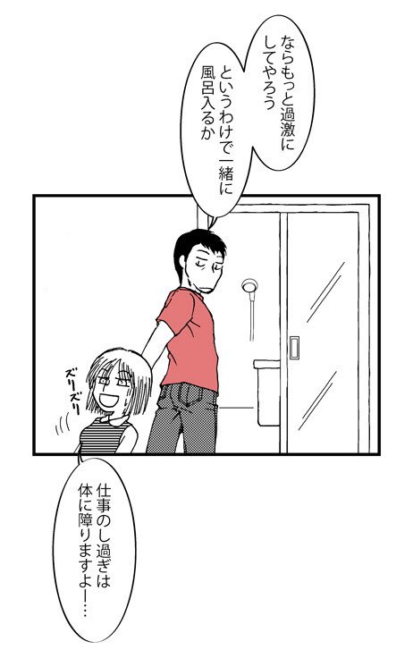 いい風呂の日なので過去作風呂漫画
#いい風呂の日 #漫画が読めるハッシュタグ さっきアップしたのは間違いがあったので修正しました