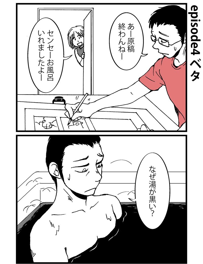 いい風呂の日なので過去作風呂漫画
#いい風呂の日 #漫画が読めるハッシュタグ さっきアップしたのは間違いがあったので修正しました
