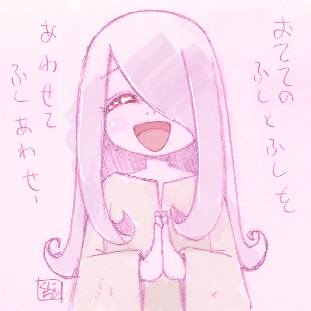 #いいえがおの日 